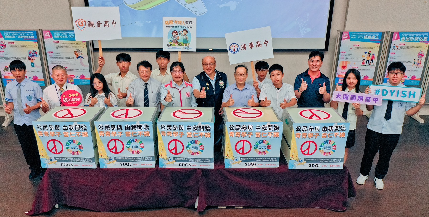 桃園國際機場回饋金參與式預算大園地區高中票選及抽獎結果出爐 獲選提案114年度執行1.jpg